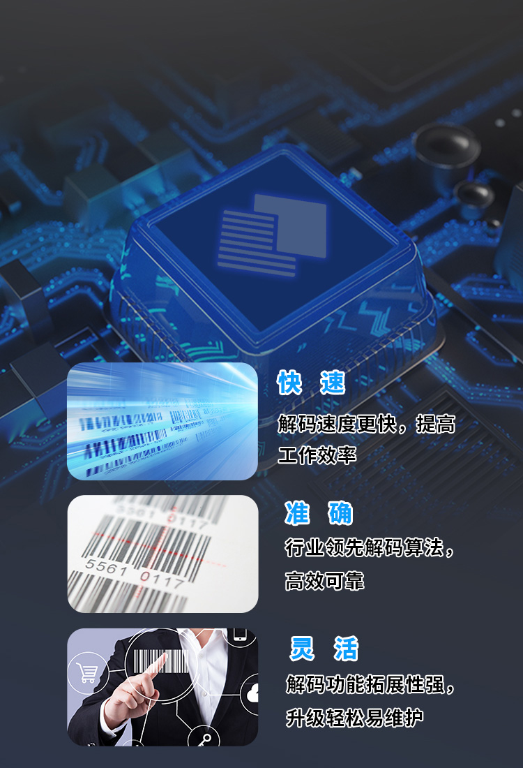 軟件解碼  更強拓展性