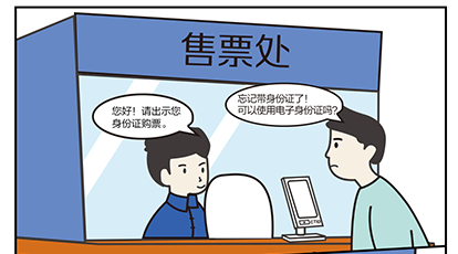 全國首批！新大陸自動識別產品入圍《可信數字身份生態產品推薦清單》，以后出門再也不怕忘記帶身份證了...