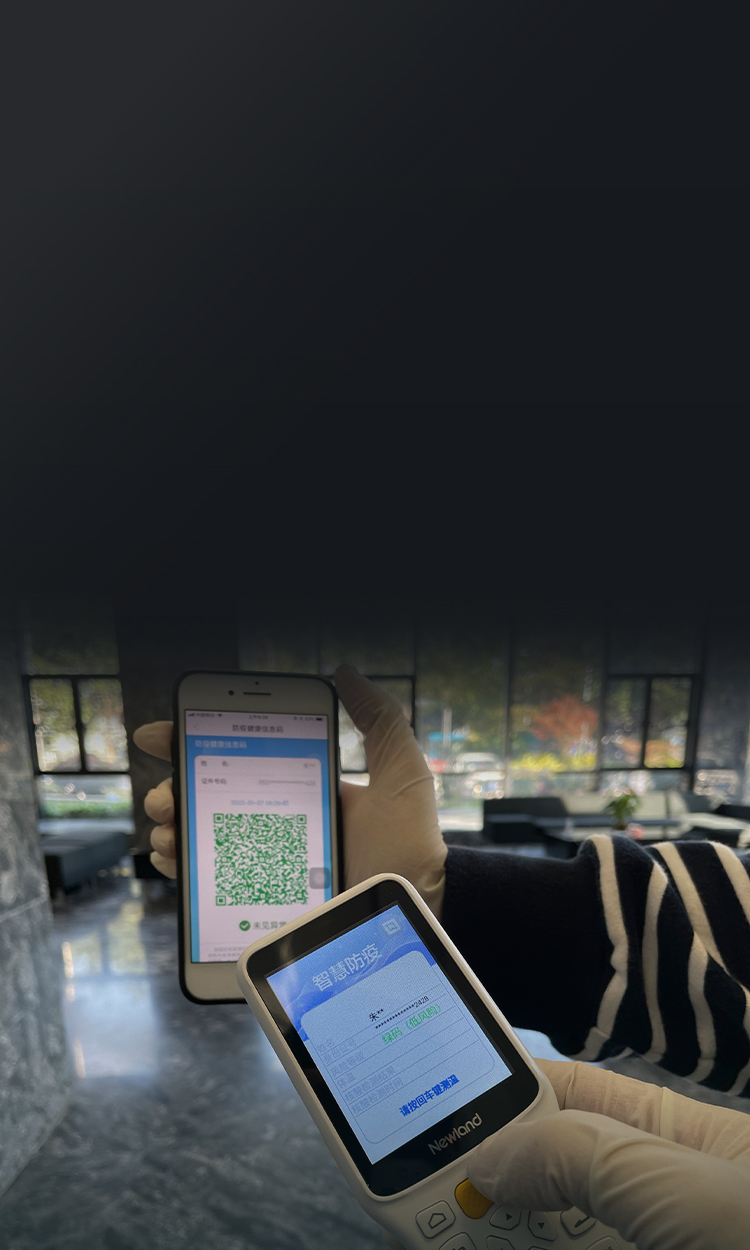 健康碼  快速核驗