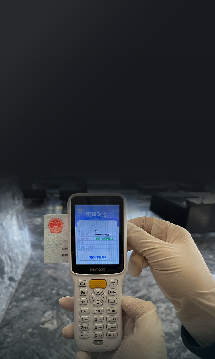 身份準(zhǔn)確識別  自動核驗