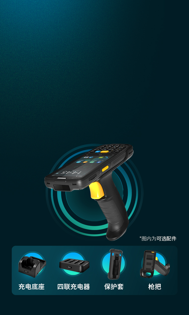 豐富配件 
匹配更多場景