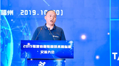 “2019福建省物聯(lián)網(wǎng)技術(shù)和標(biāo)準(zhǔn)交流大會(huì)”在福州舉行，新大陸自動(dòng)識(shí)別公司總經(jīng)理郭棟應(yīng)邀參會(huì)