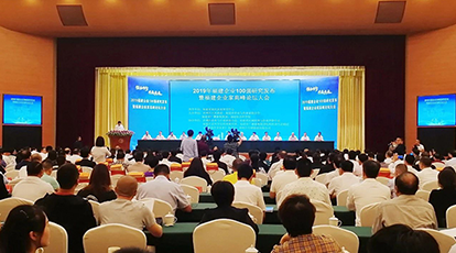 新大陸入選“2019福建企業(yè)百強(qiáng)”和“2019福建制造業(yè)企業(yè)百強(qiáng)”榜單