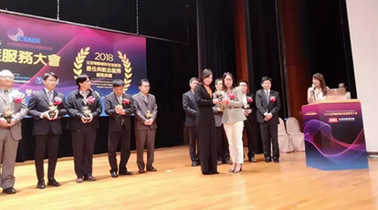 新大陸科技集團榮獲“2018全球物聯網與智慧服務最佳典范金龍獎”
