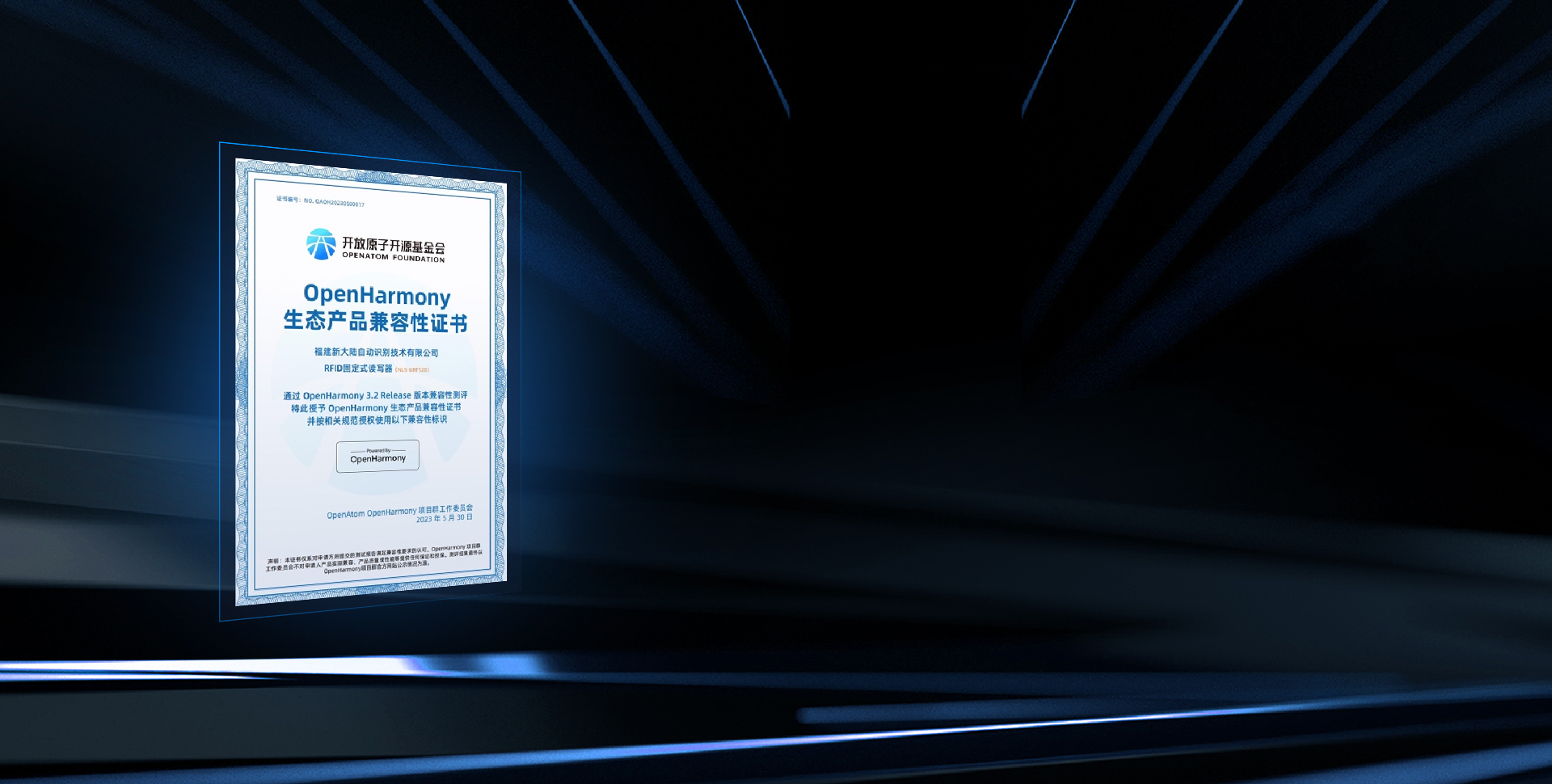 鴻蒙兼容性認證
國貨更可靠