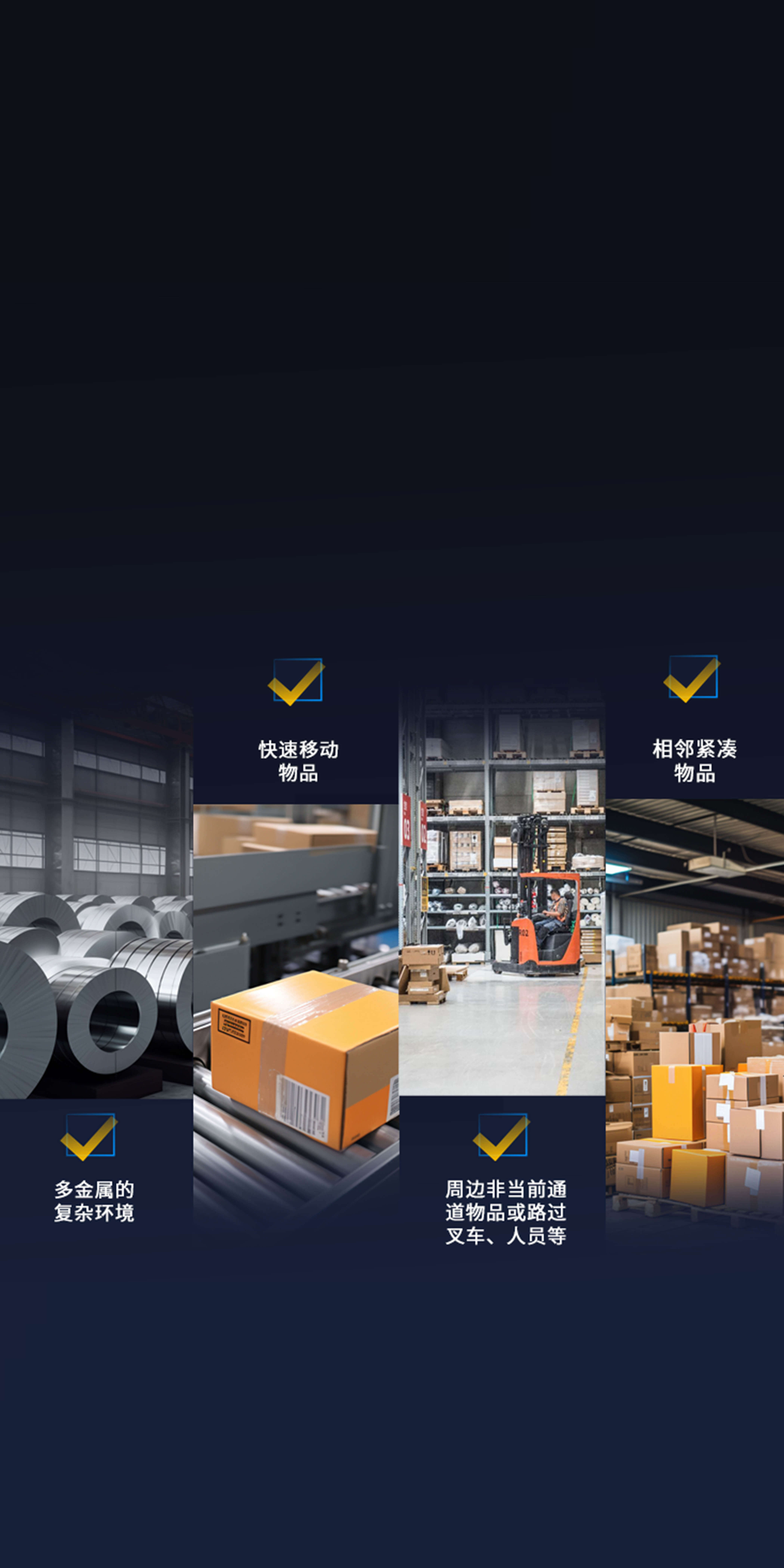 自研RFID識讀引擎
自研天線AI識別算法  精準識讀