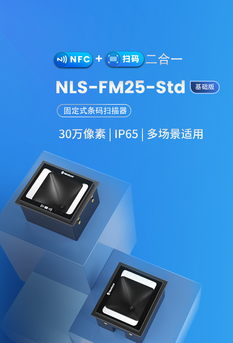 NLS-FM25-Std