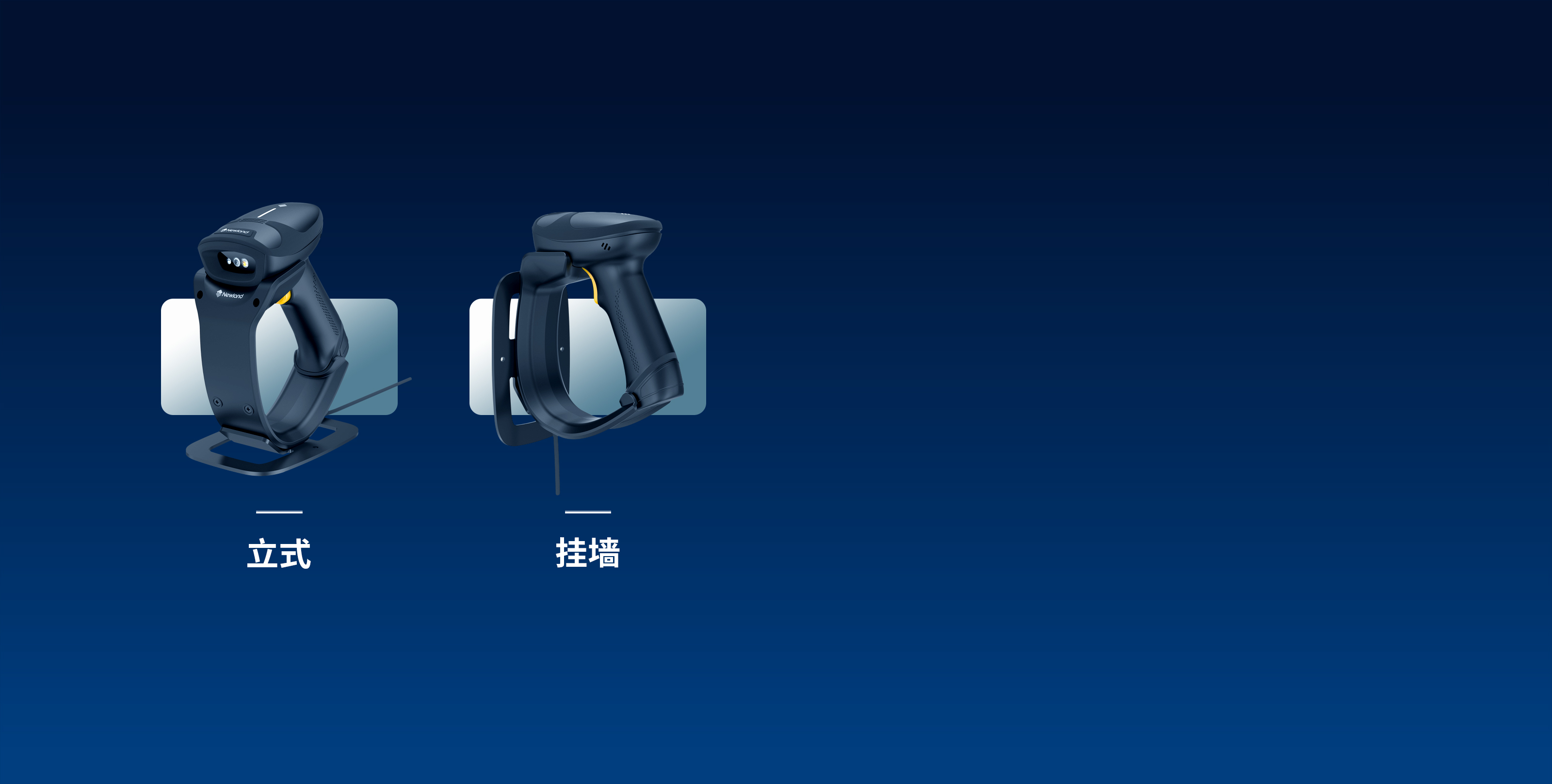 配套支架 精準滿足場景需求