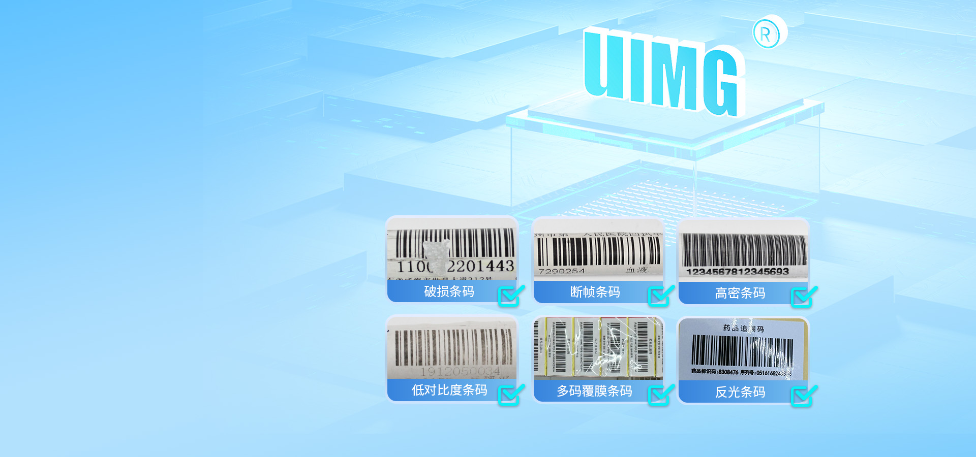 專業醫療解碼算法