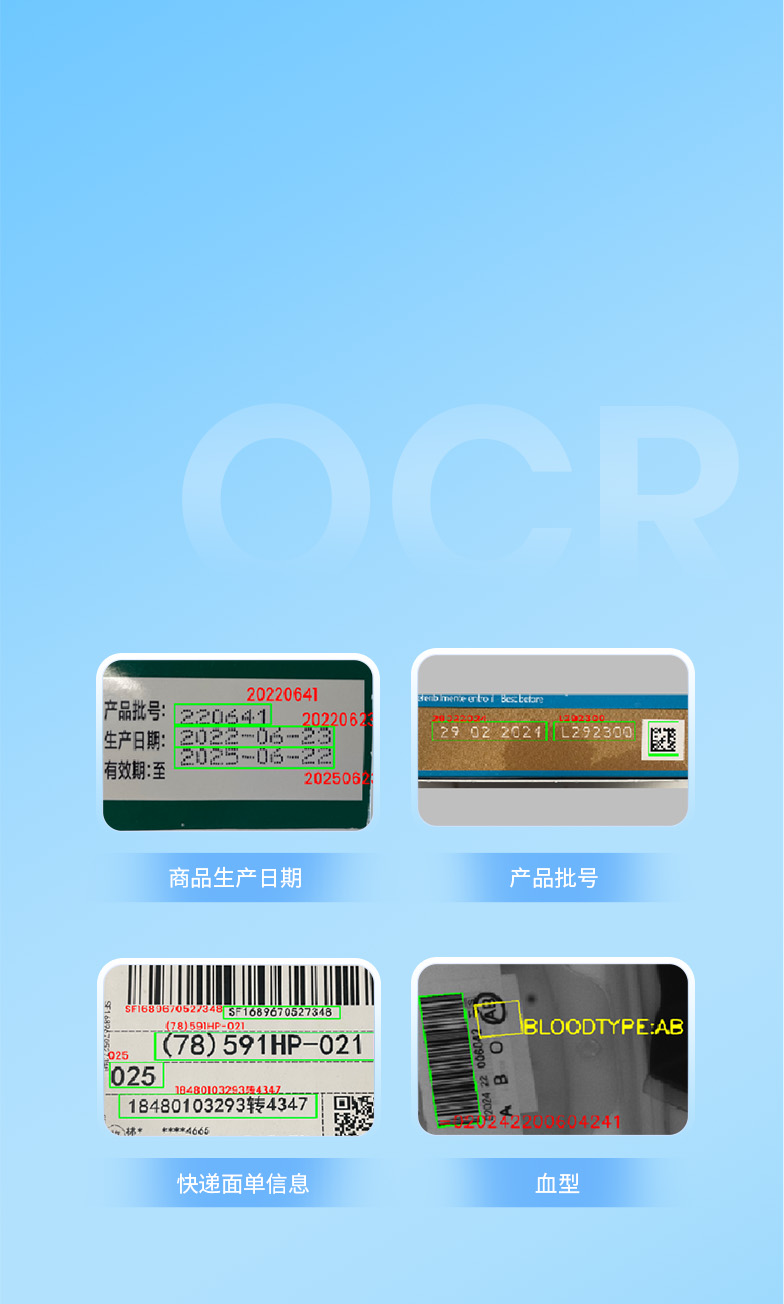 更廣泛的OCR應用