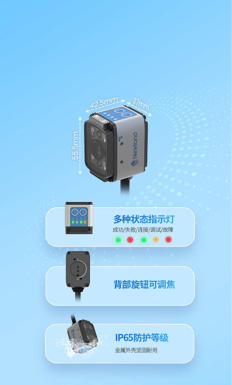 緊湊機身 穩定可靠結構設計