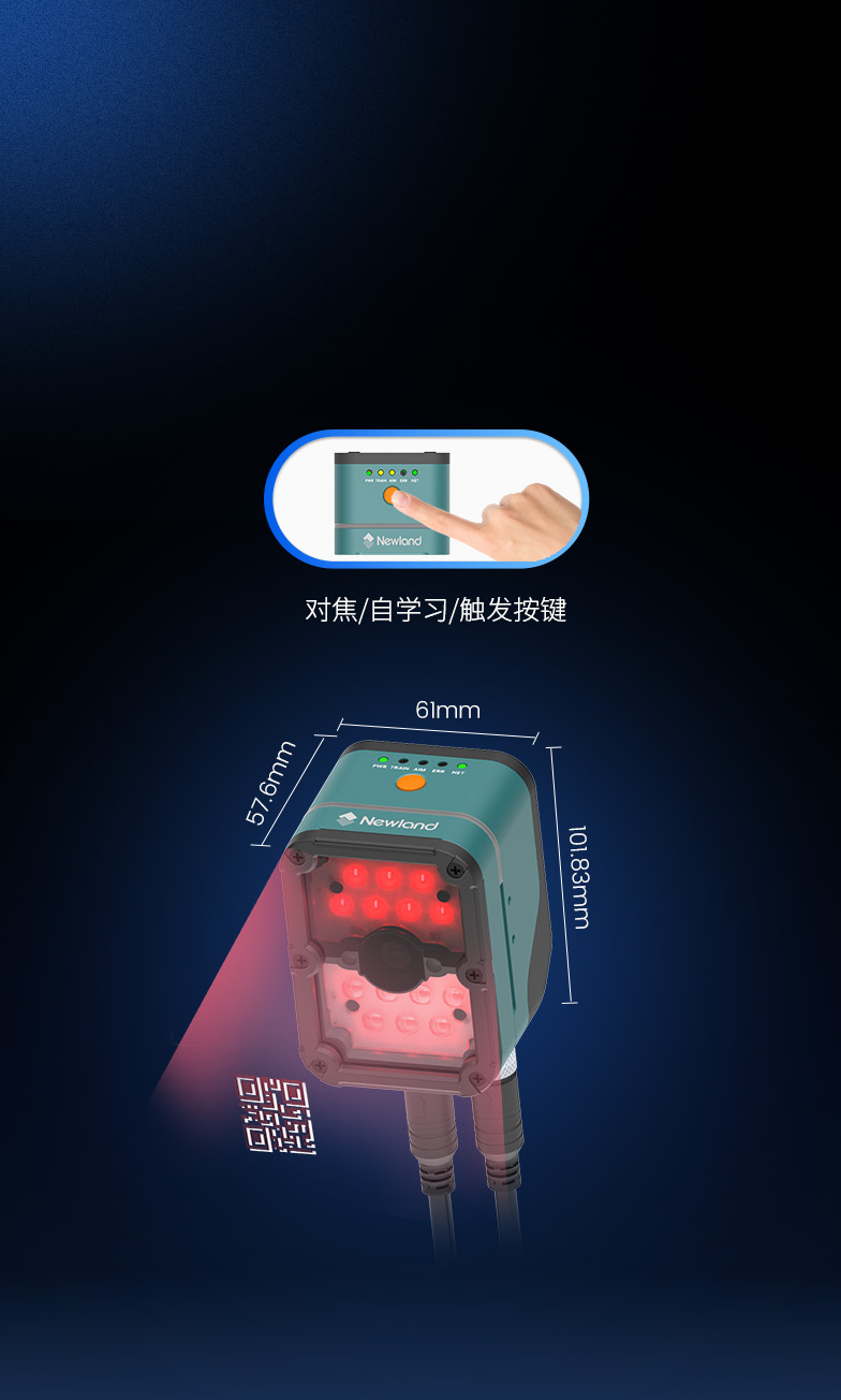 一鍵自學習高效快捷
緊湊設計便于安裝/集成