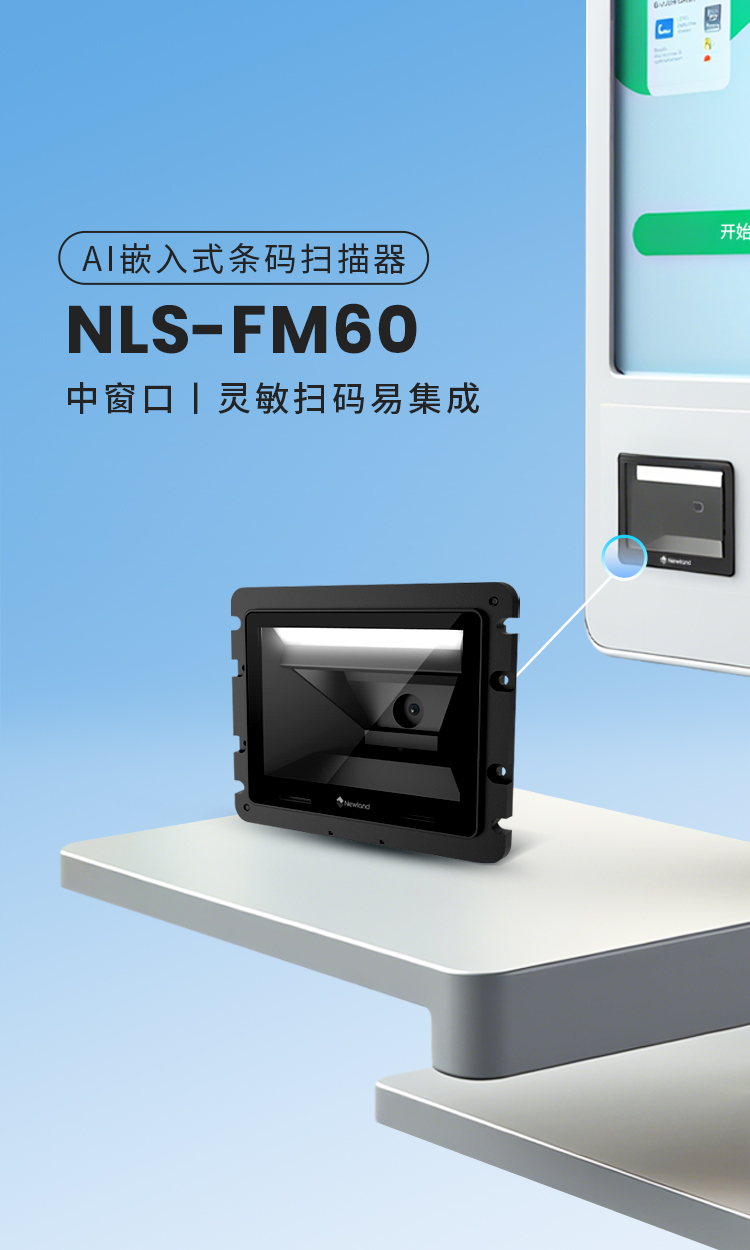 NLS-FM60
