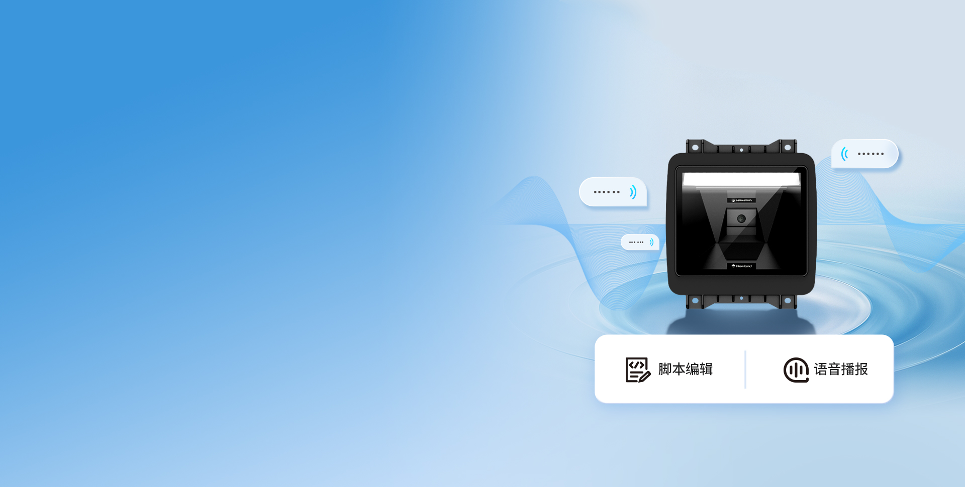 支持生態級擴展?
喇叭語音可自定義
