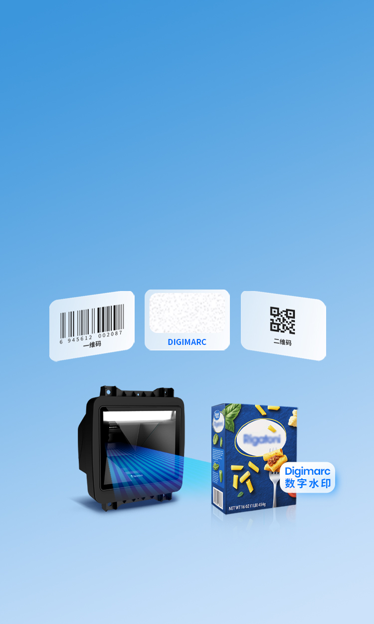 支持識別DIGIMARC
碼制拓展 應用更多元
