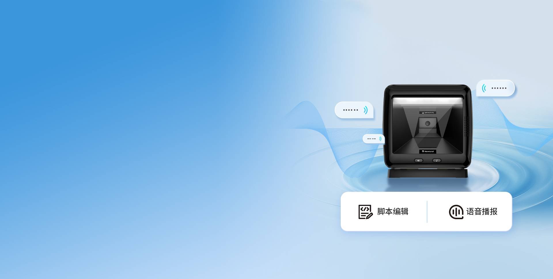 支持生態級擴展?
喇叭語音可自定義