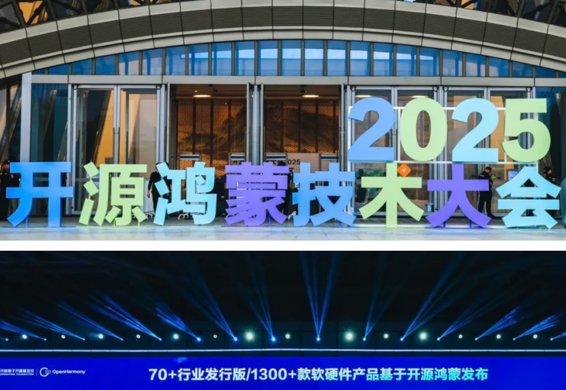 開源鴻蒙技術(shù)大會在長沙圓滿落幕，新大陸自動識別產(chǎn)業(yè)集群攜多款鴻蒙終端亮相引關(guān)注