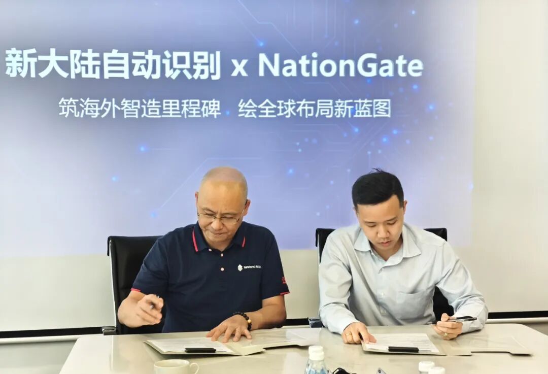 新大陸自動識別馬來西亞智造基地正式量產(chǎn)起航，加速全球化戰(zhàn)略布局